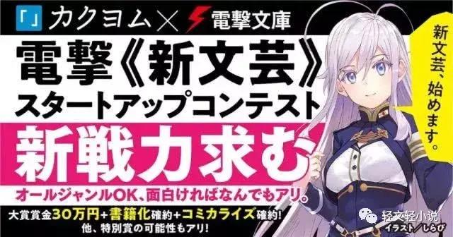 关于日本轻小说文库御三家的随笔