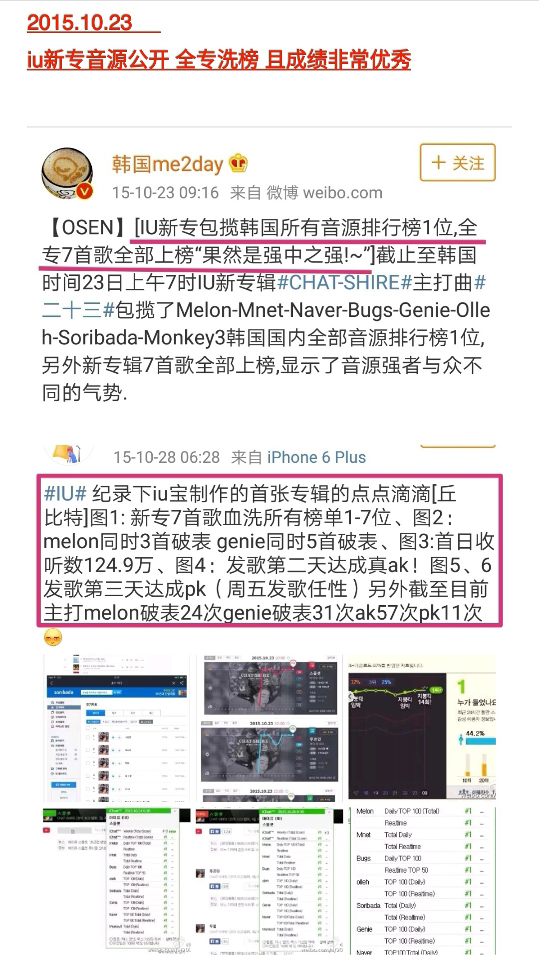 关于IU歌曲《zeze》恋童,《23》抄袭,《二十三