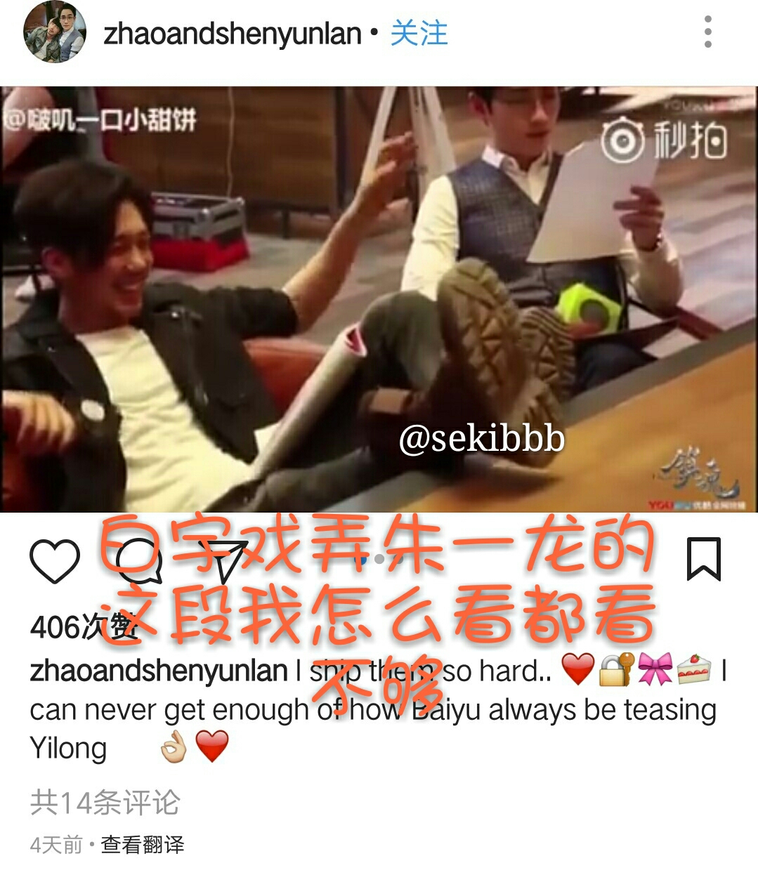 推特和ins上对白居和镇魂评论第三弹!