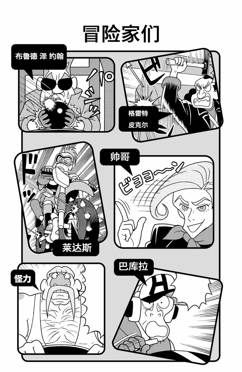 【梦蓝字幕组】蜡笔小新2019剧场版漫画-中文