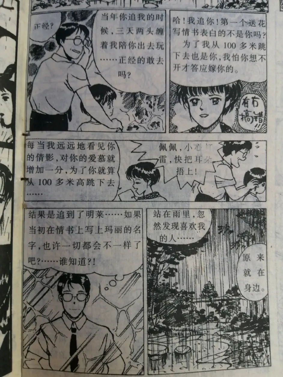 90年代末漫画实考 少年漫画 01 哔哩哔哩