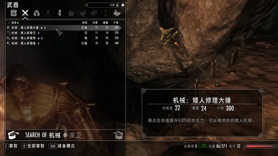 Mod介绍 来天际当一次锻莫机械师 哔哩哔哩