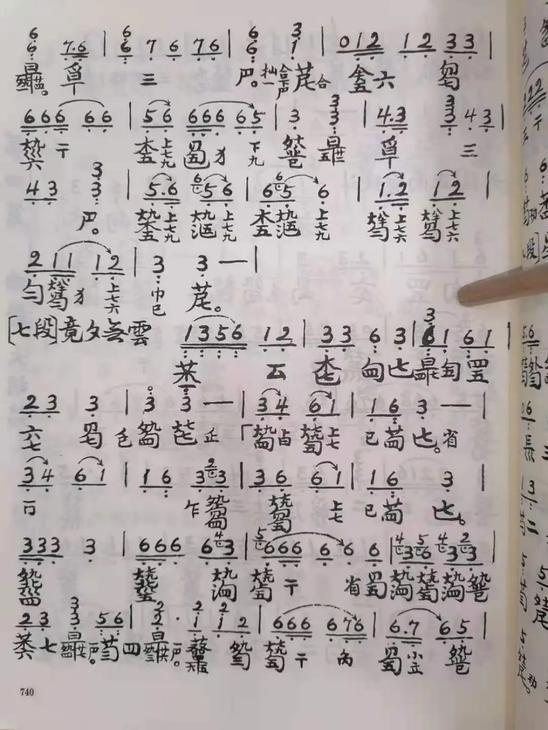 《大胡笳》古琴减字谱