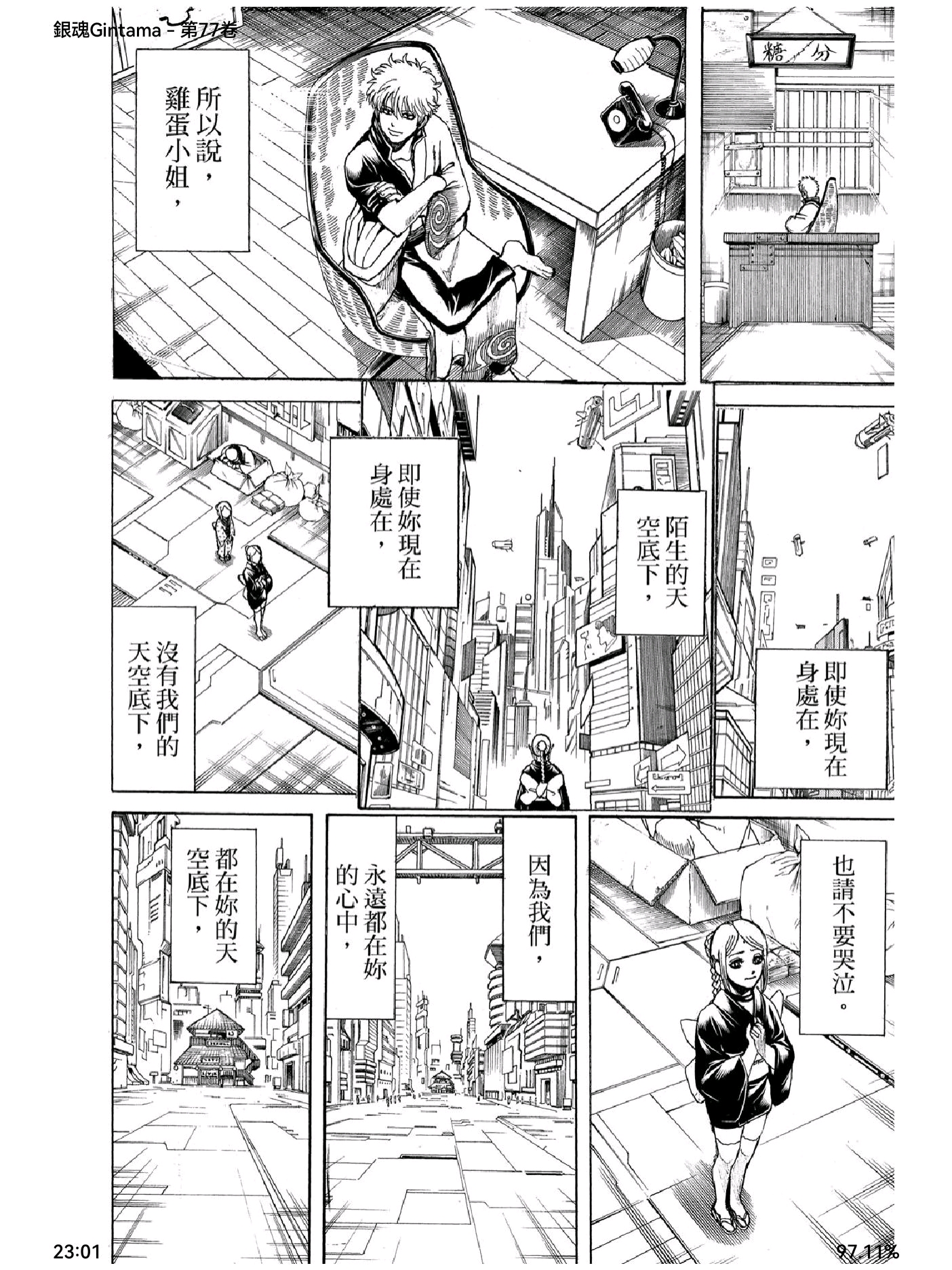 銀魂 漫画 何巻まで 銀魂 漫画 本 1～66(抜け巻あり) ＋オマケ