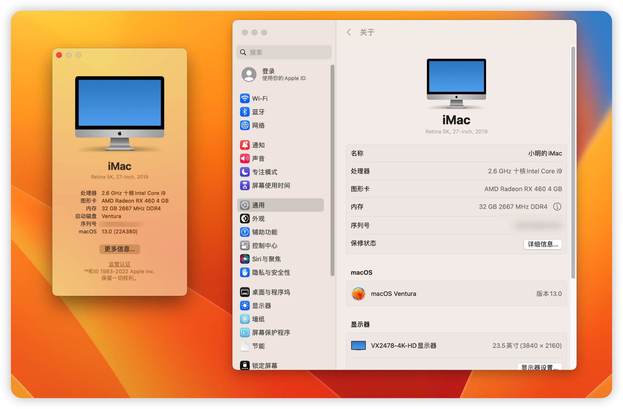  macos 13 ventura 
