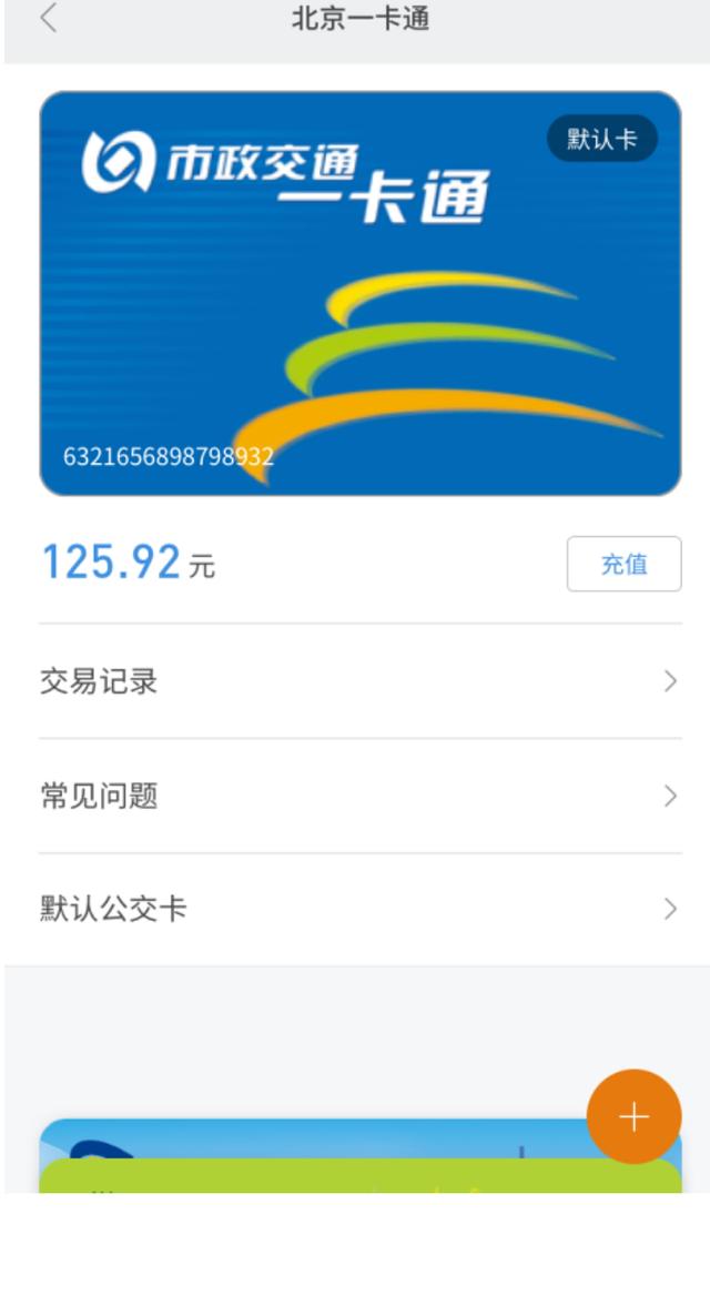小米手环3 NFC版深度体验：目前支持交通卡最多的NFC手环