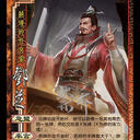 【整经】我在三国杀里玩水果忍者—手杀新专属武将郑玄、界钟会韩当程普、邓芝赵襄制图
