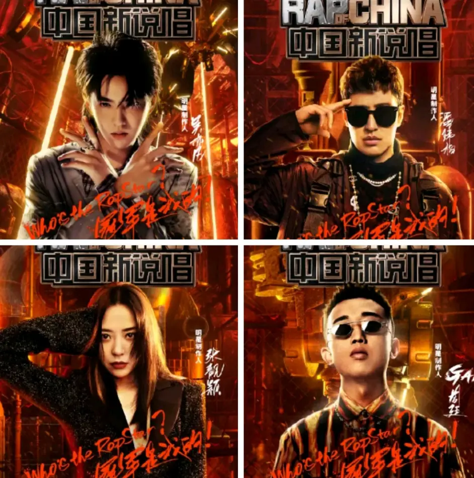 新说唱2021 新赛制来袭 回锅肉大批减少 却刷掉了实力rapper 哔哩哔哩