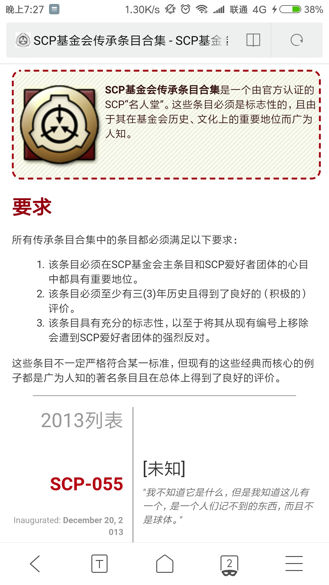 scp076 亚伯(转自scp基金会官方网站)