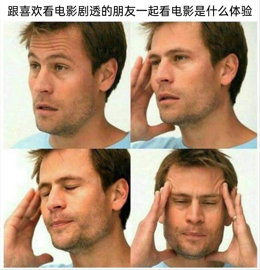 Meme梗图：当你邀请乳糖不耐受的朋友来喝奶茶 哔哩哔哩