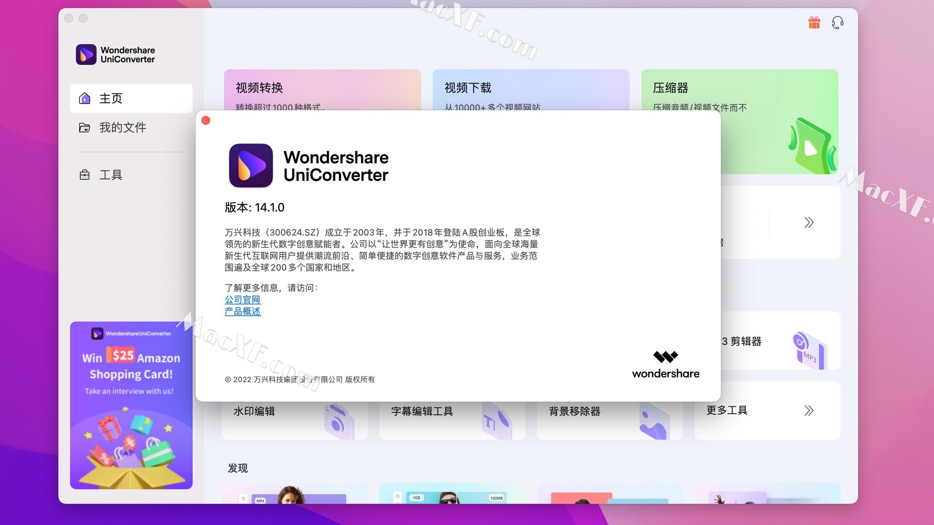 wondershare uniconverter for mac torrent