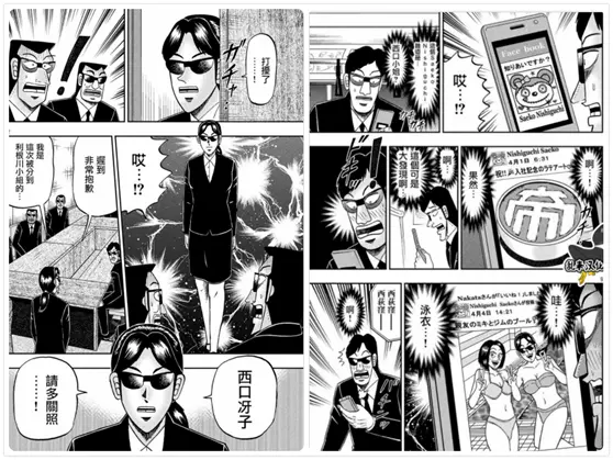 七月赌博谐星录 中间管理录利根川 哔哩哔哩