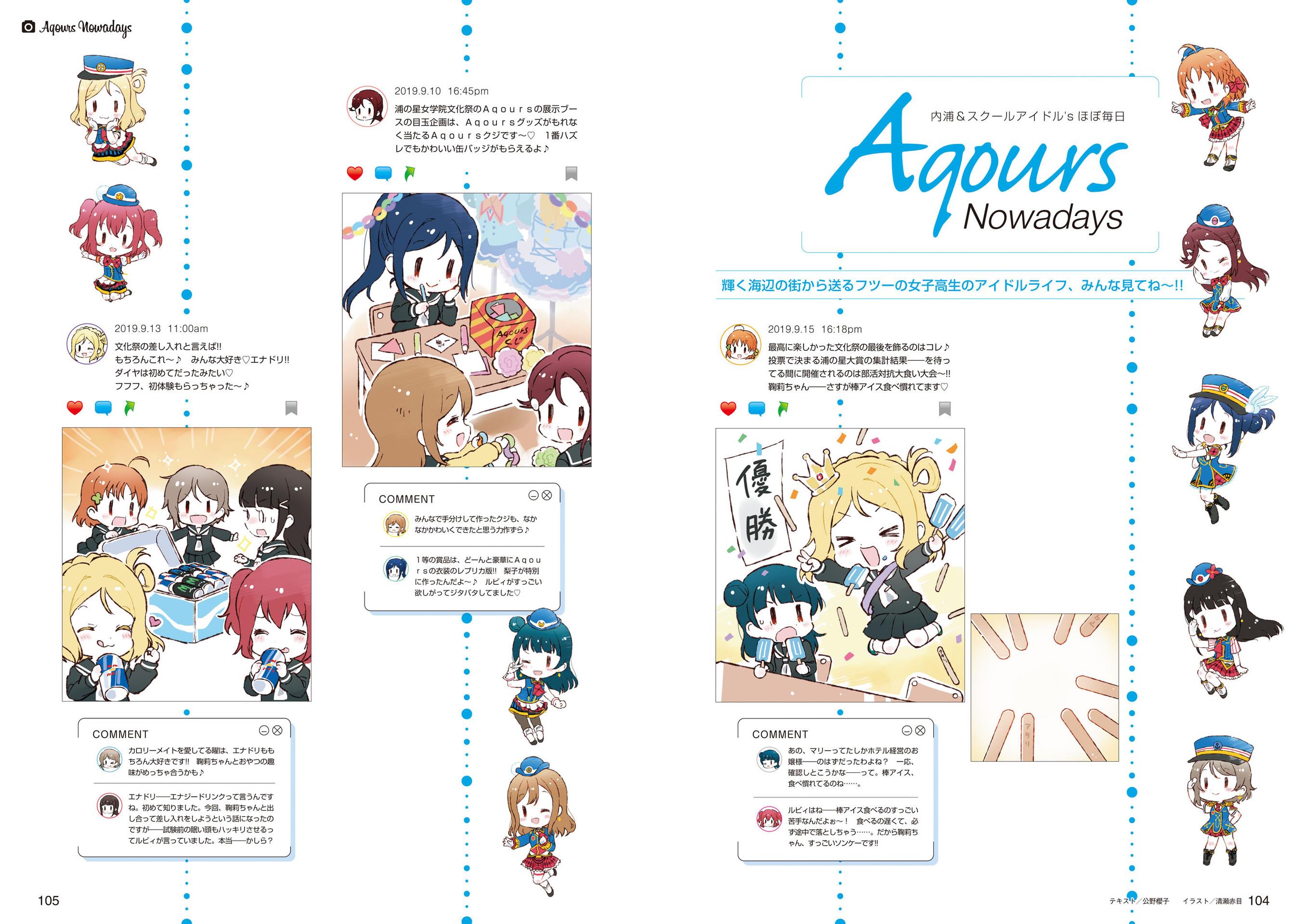 LoveLive!Days Love Live! General Magazine Vol.03