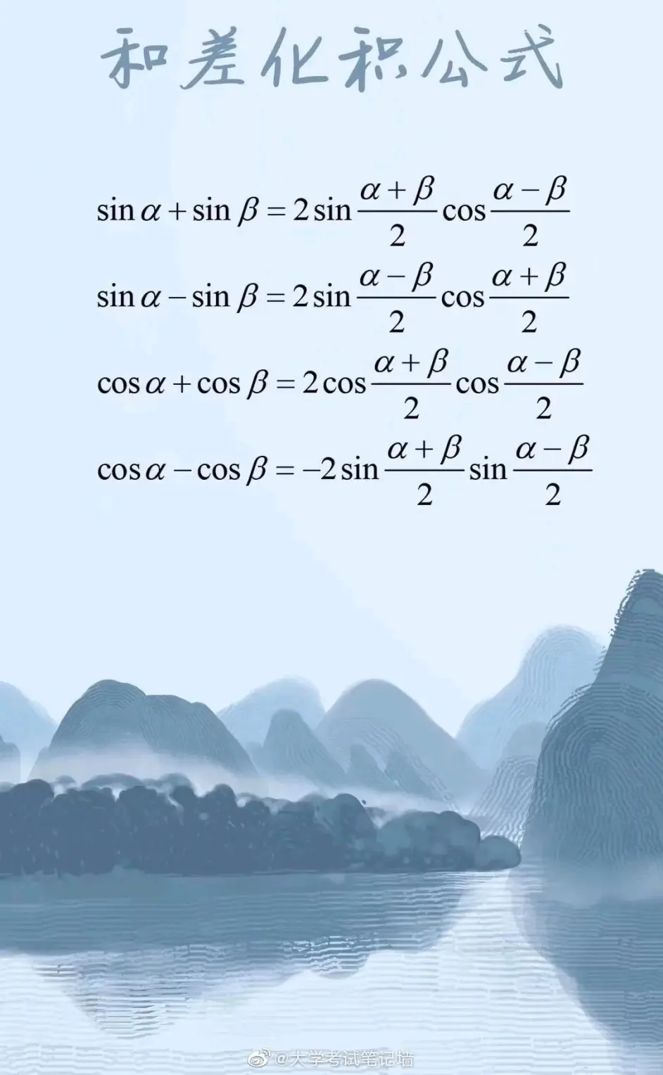 分享一组高数公式壁纸 快给手机换上吧 哔哩哔哩