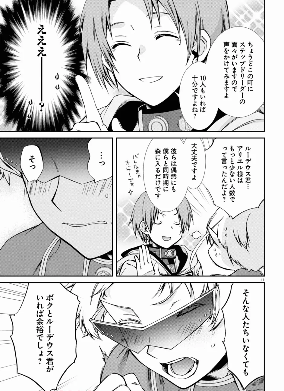 无职转生73 生肉 哔哩哔哩