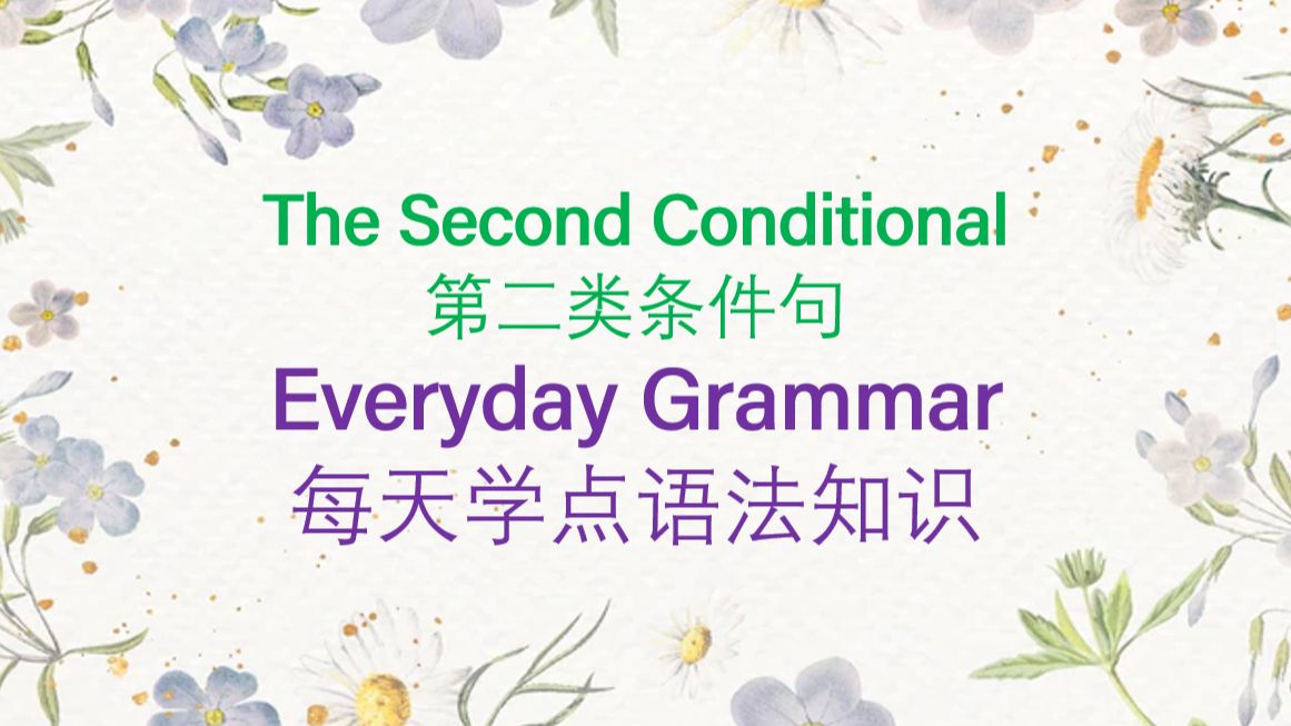 The second conditional 