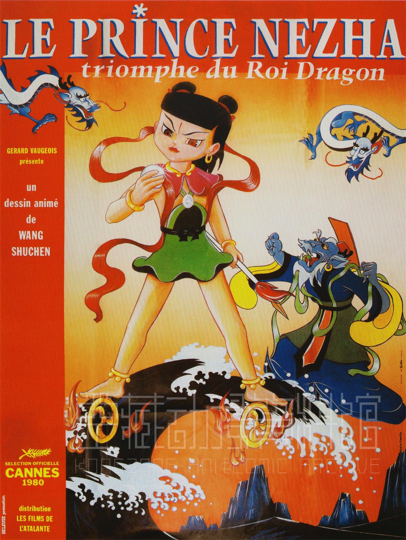 命运多舛的经典动画电影哪吒闹海幕后解密一