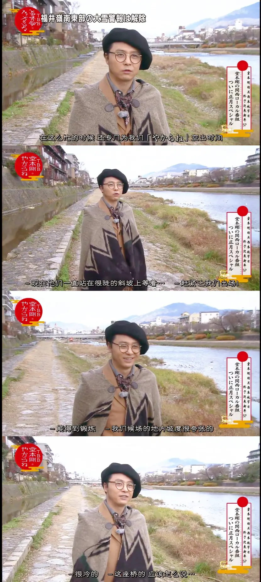 Kinki Kids 堂本家专供关西 京都 奈良 大阪 旅行攻略之 一 哔哩哔哩