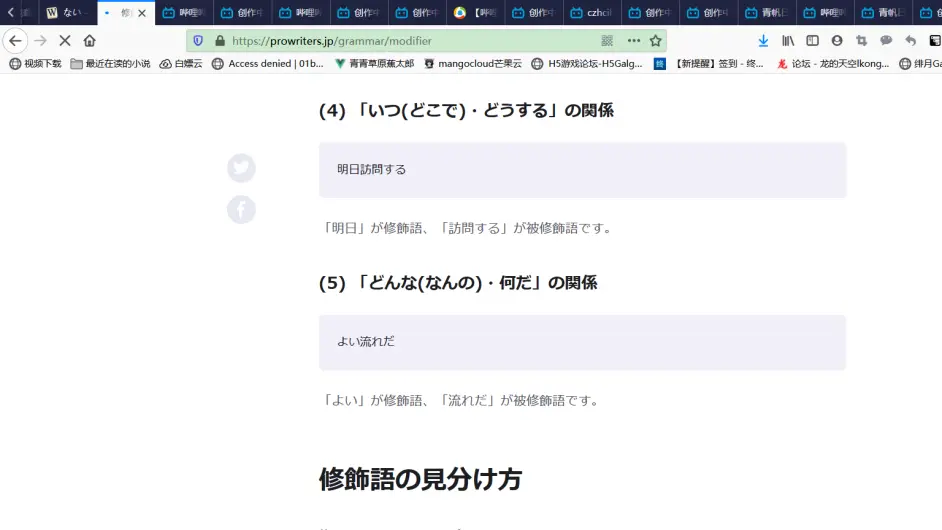 我个人所理解的日语 翻译 总篇第五章 哔哩哔哩
