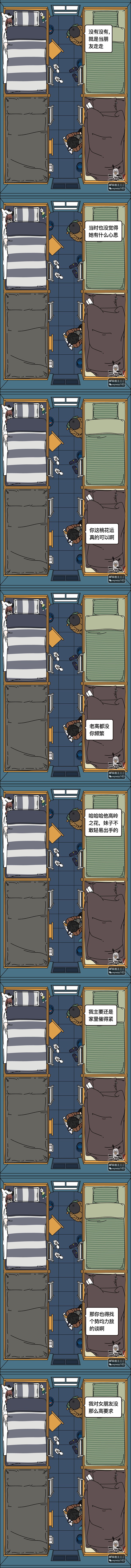 云间飞行或者星河失落，谈恋爱就好像做一次梦