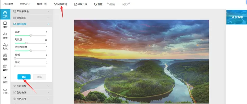 图片的对比度怎么调整 哔哩哔哩