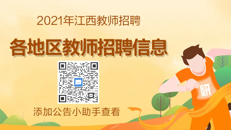 2022江西教师招聘考试知识点分享 赫尔巴特的教育思想 哔哩哔哩