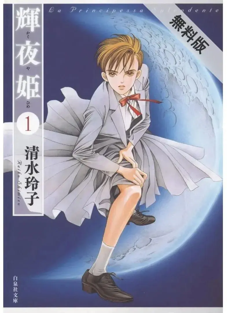 当少女漫画遇见星辰大海 女性书写 的科幻漫画史 哔哩哔哩