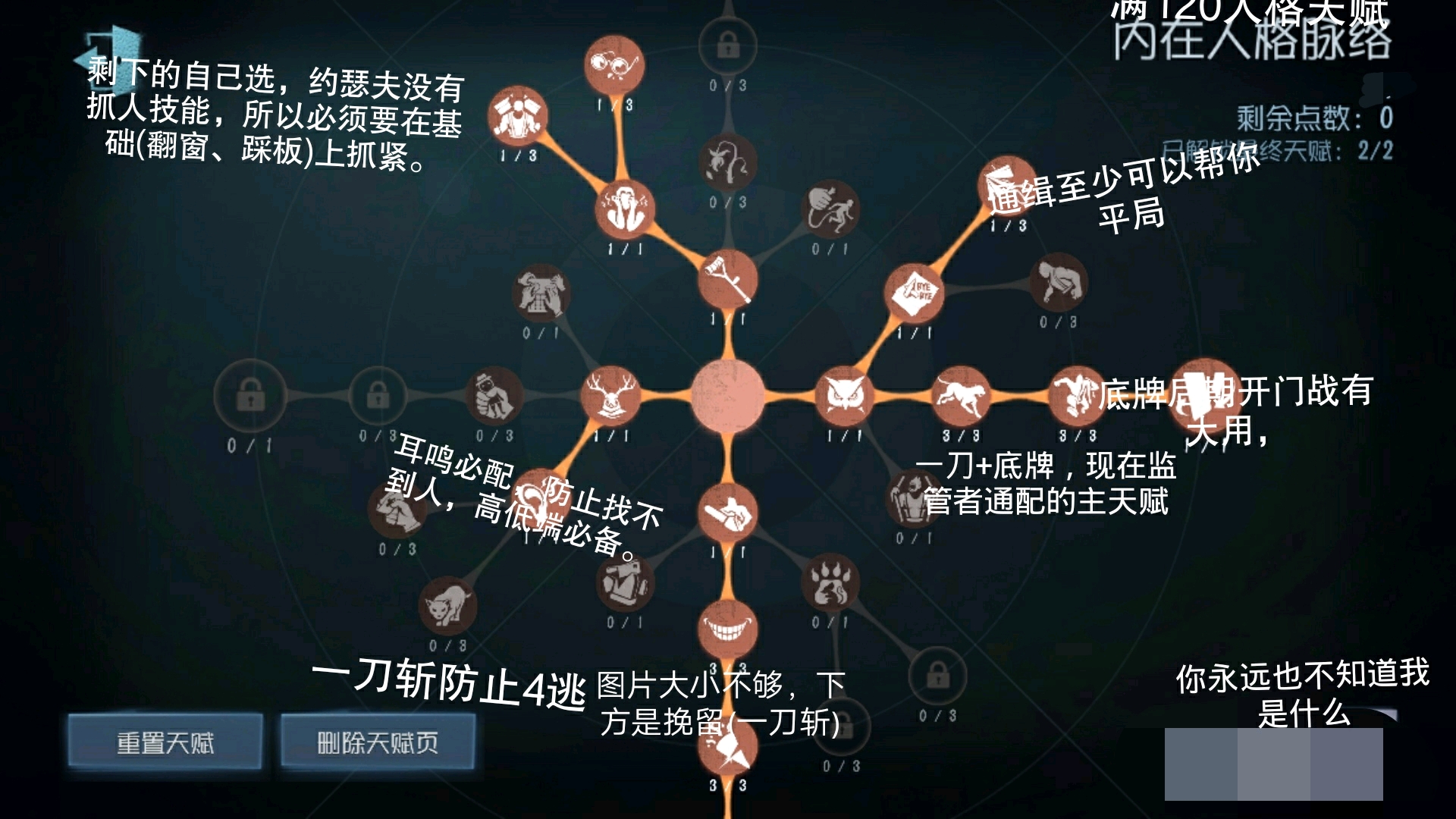 论如何玩"好"(坏)约瑟夫以及我玩约瑟夫的经历.