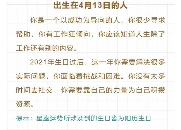 情绪波动的一天12星座每日运 4月13日 哔哩哔哩