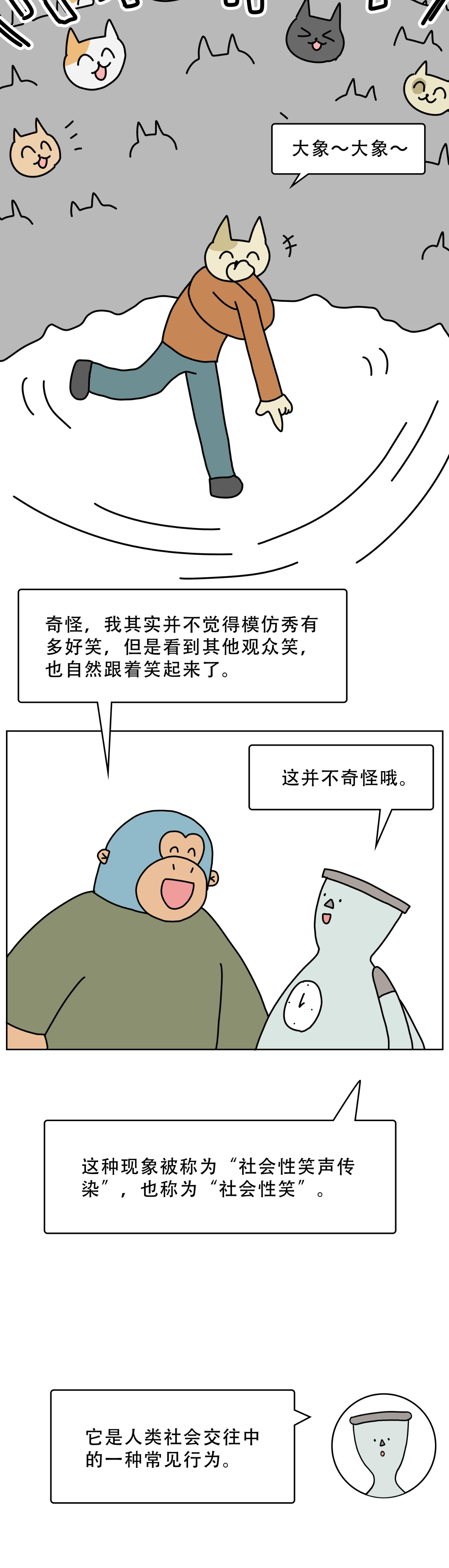 为什么别人一笑我就想跟着笑2