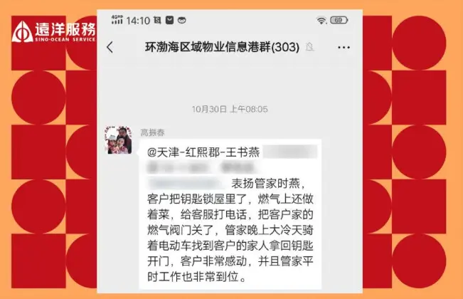 物业群功能怎么介绍(物业群功能怎么介绍好)