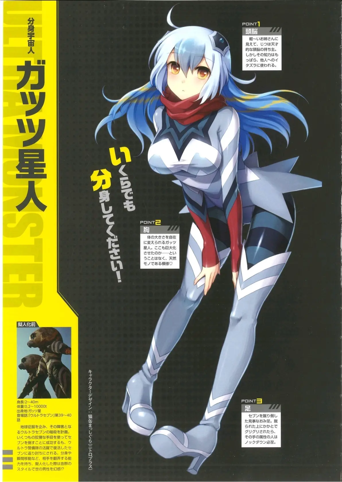 怪兽娘公式书翻译13