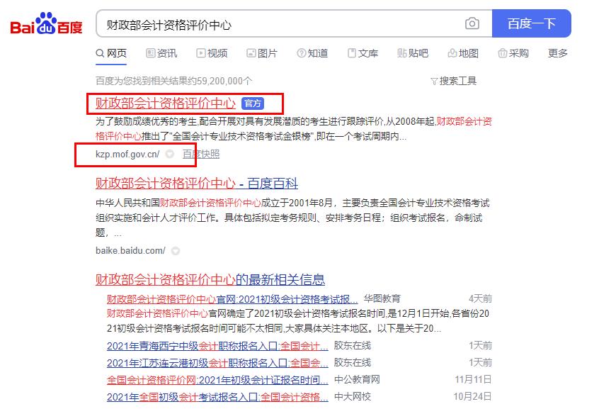 2021初级会计考试大纲PDF电子版下载百度云 2021初级会计考试大纲PDF电子版下载百度云