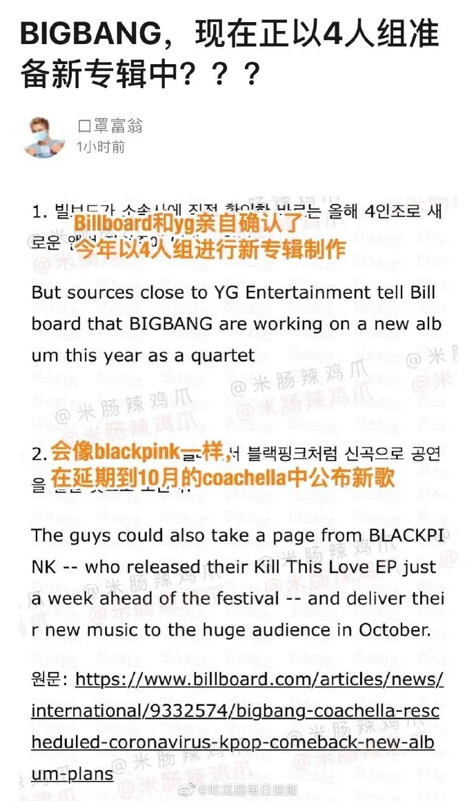 韩网热议 Top即将借着bigbang复出 哔哩哔哩