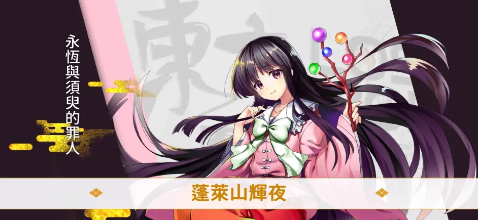 东方project手游推荐 哔哩哔哩