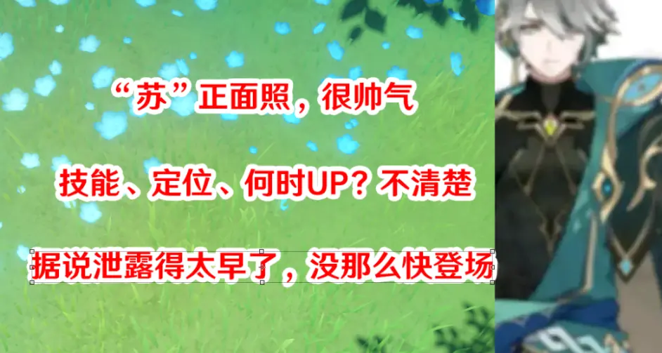 原神须弥角色3.0须弥大C提纳里（内鬼爆料草元素弓箭手“苏”正面）  第5张
