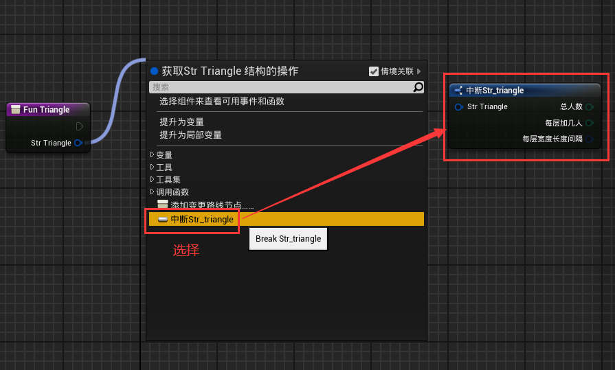 UE4 AI集群阵列布局（四）三角形阵列（粉丝投稿） 哔哩哔哩