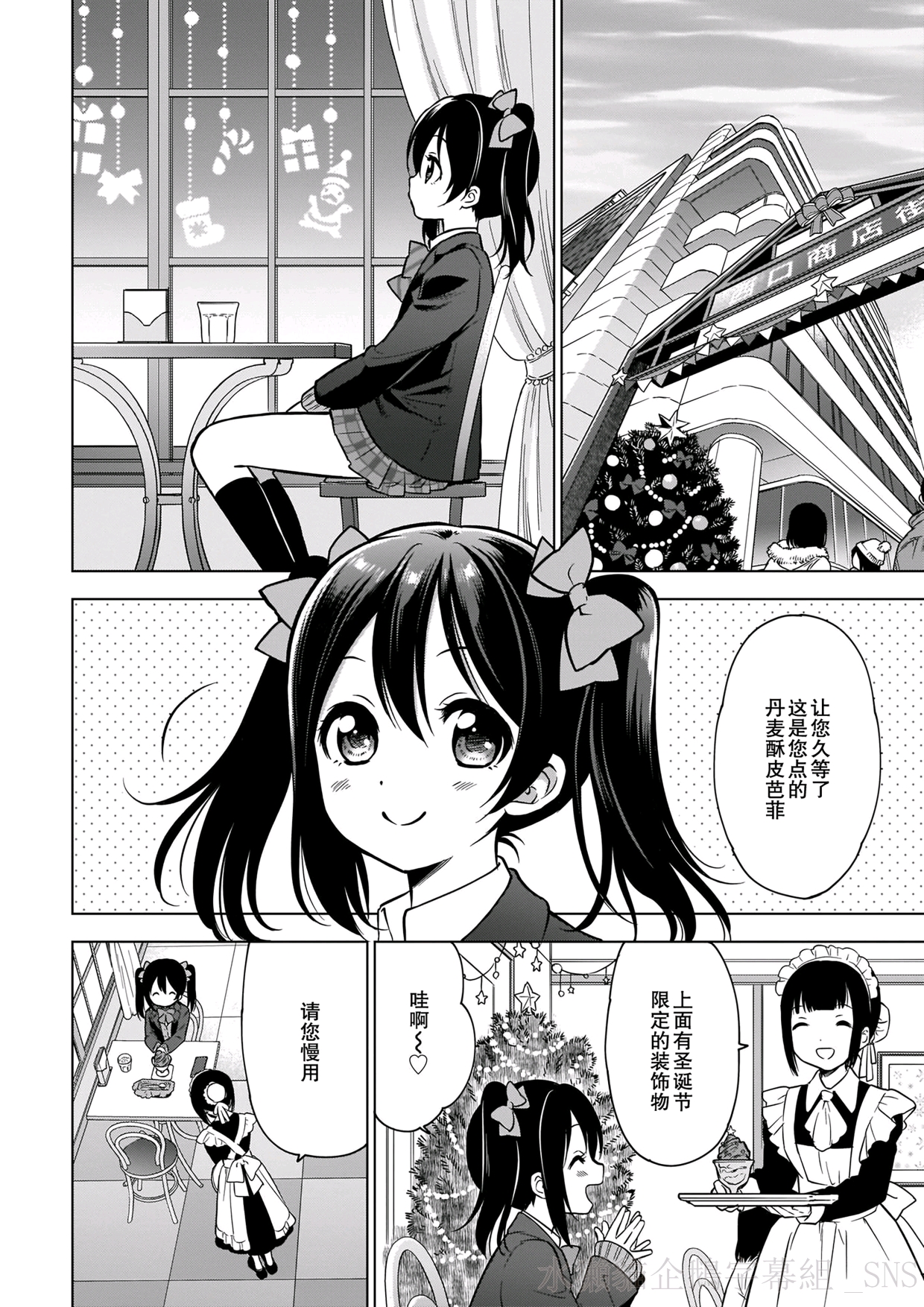 days总合杂志九周年vol.7 (漫画篇)