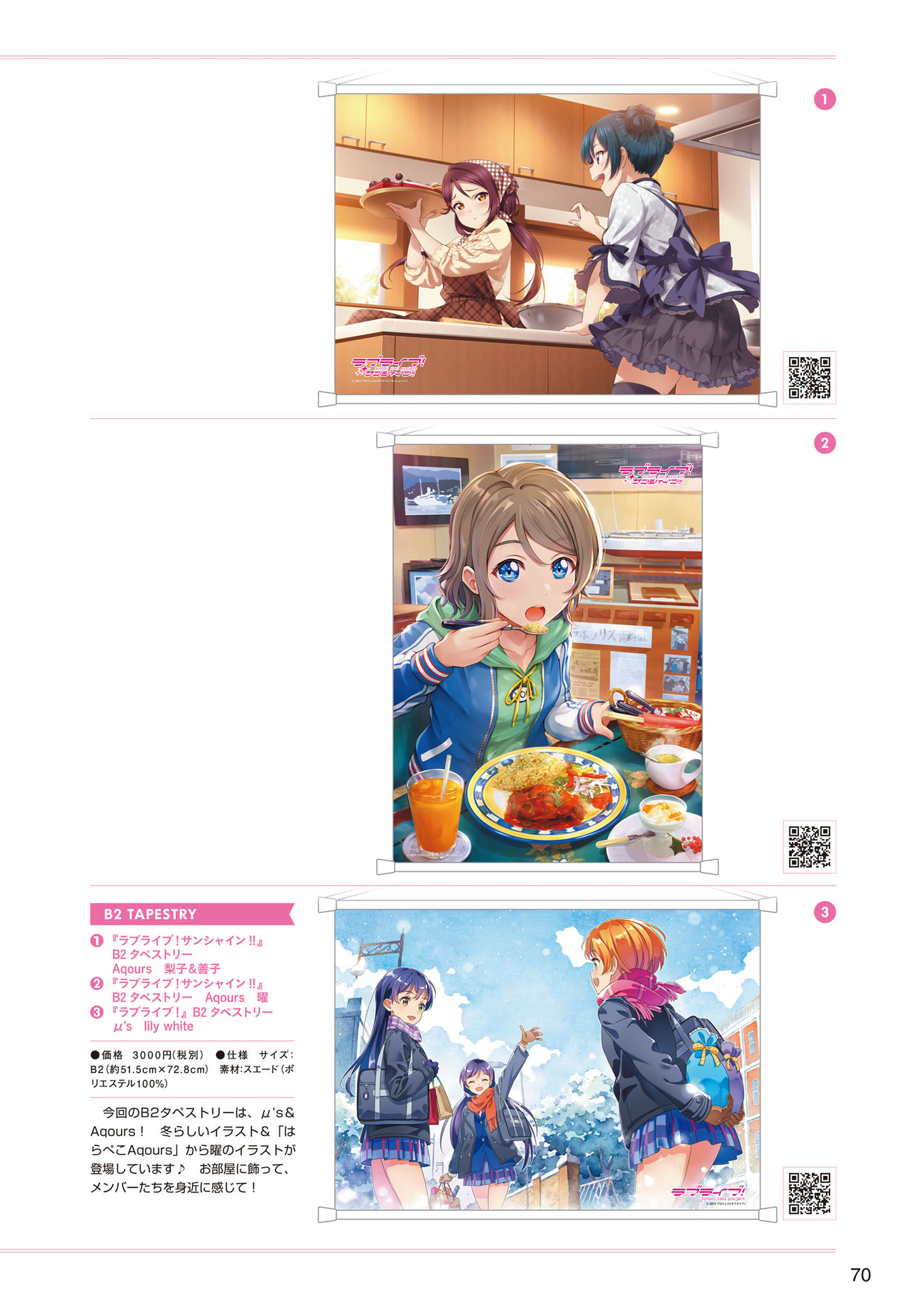 LoveLive!Days Love Live! General Magazine Vol.05