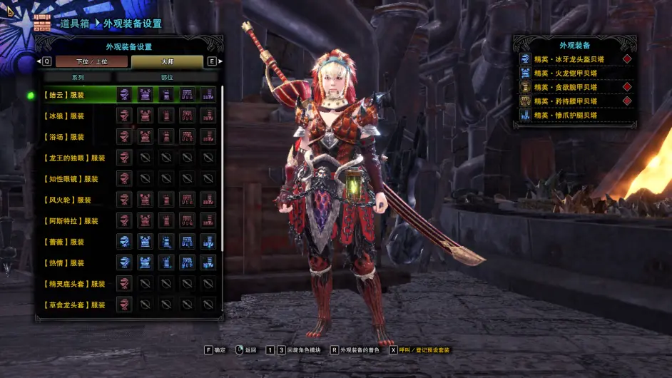 怪物猎人冰原mhwi一些幻化服装搭配 哔哩哔哩