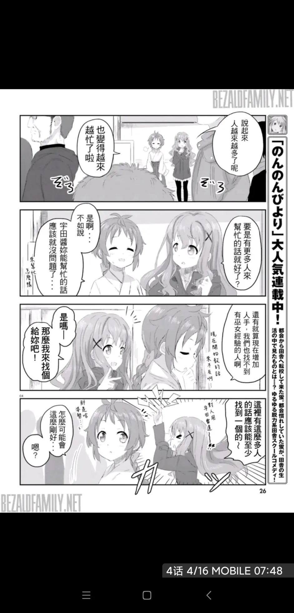 青春波纹 高校舰队 漫画 第4话 哔哩哔哩