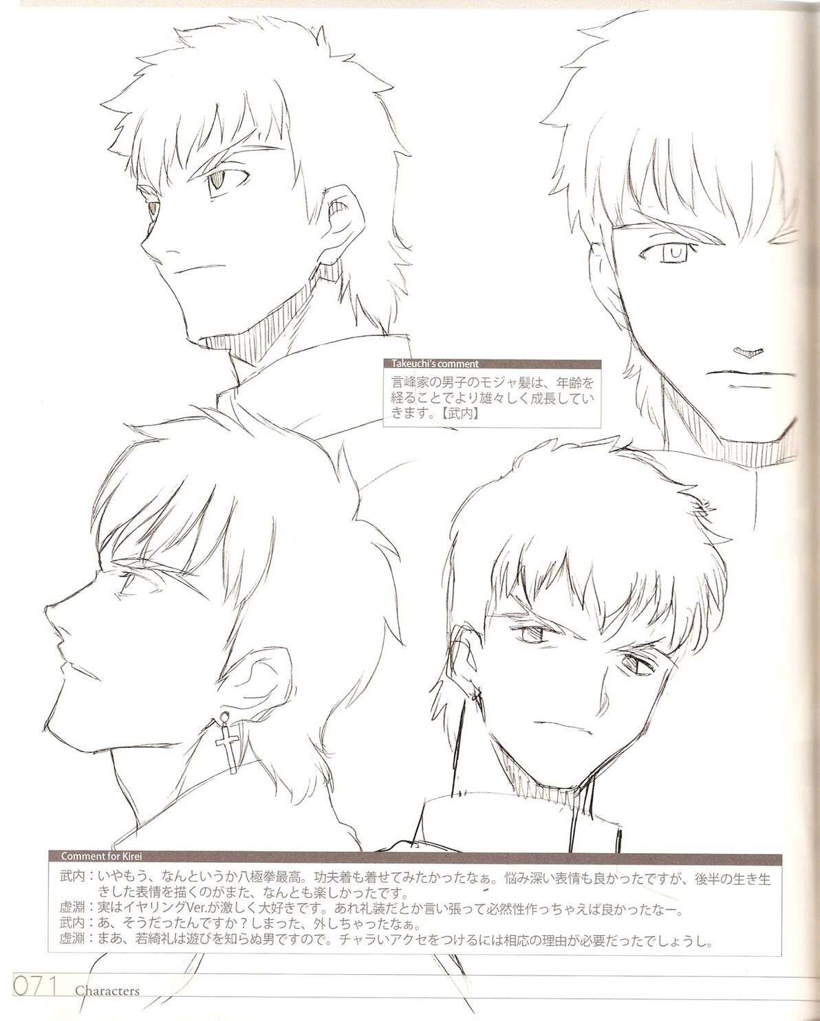 Fate/Zero设定集 Fate Zero Material - 哔哩哔哩