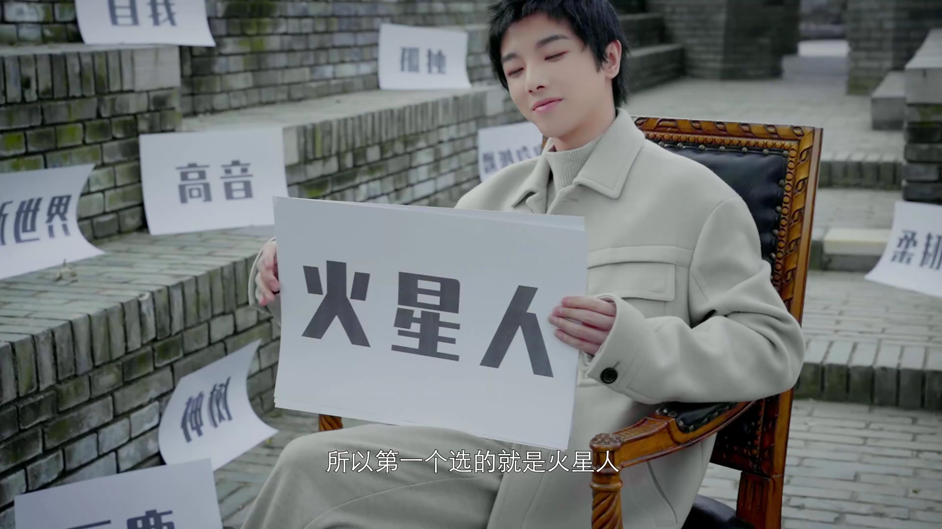 华晨宇《人物》2020年11月刊 专访 文字版