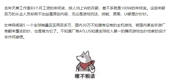 如果现实存在心之怪盗团的话 那么腾讯 哔哩哔哩