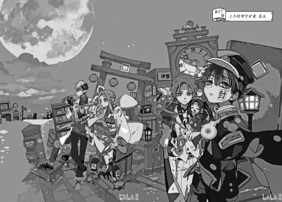 地缚少年花子君 漫画封面 更新至80话 哔哩哔哩