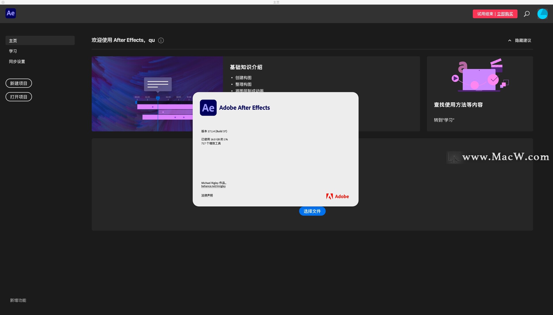 ae2020 v17.1.4中文激活版下载