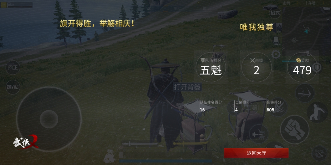 震惊!武侠义手游测试!