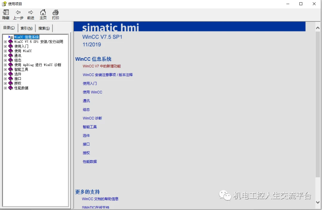  wincc v7 5sp1 1 