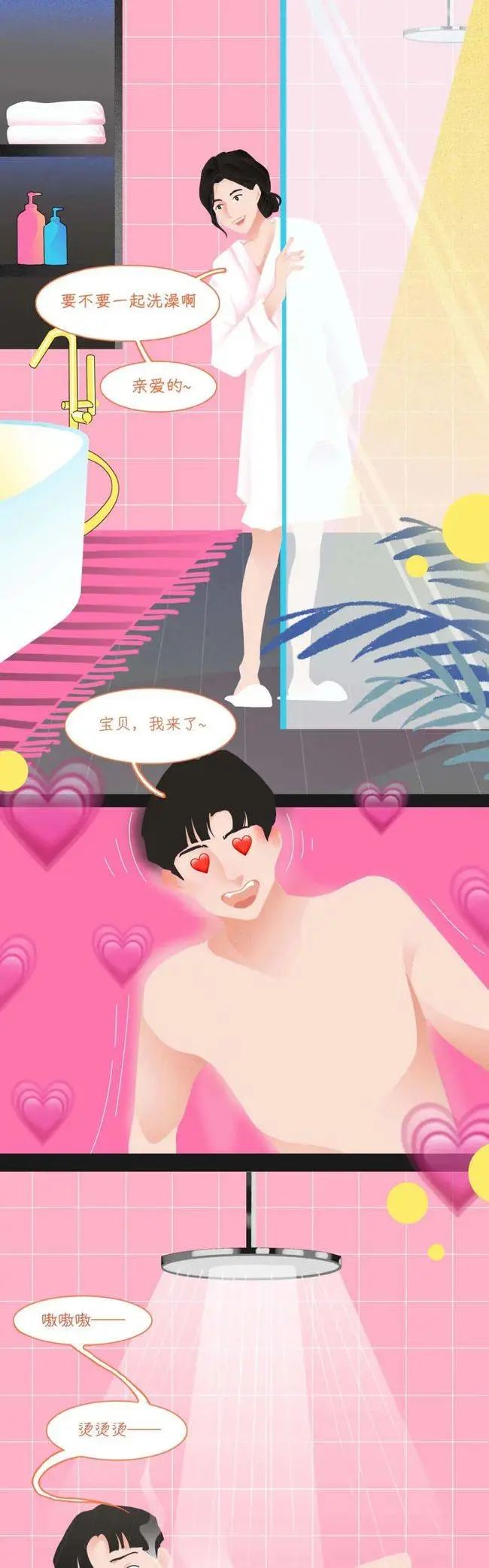 为什么说情侣不能一起“洗澡”？不是享受，而是折磨