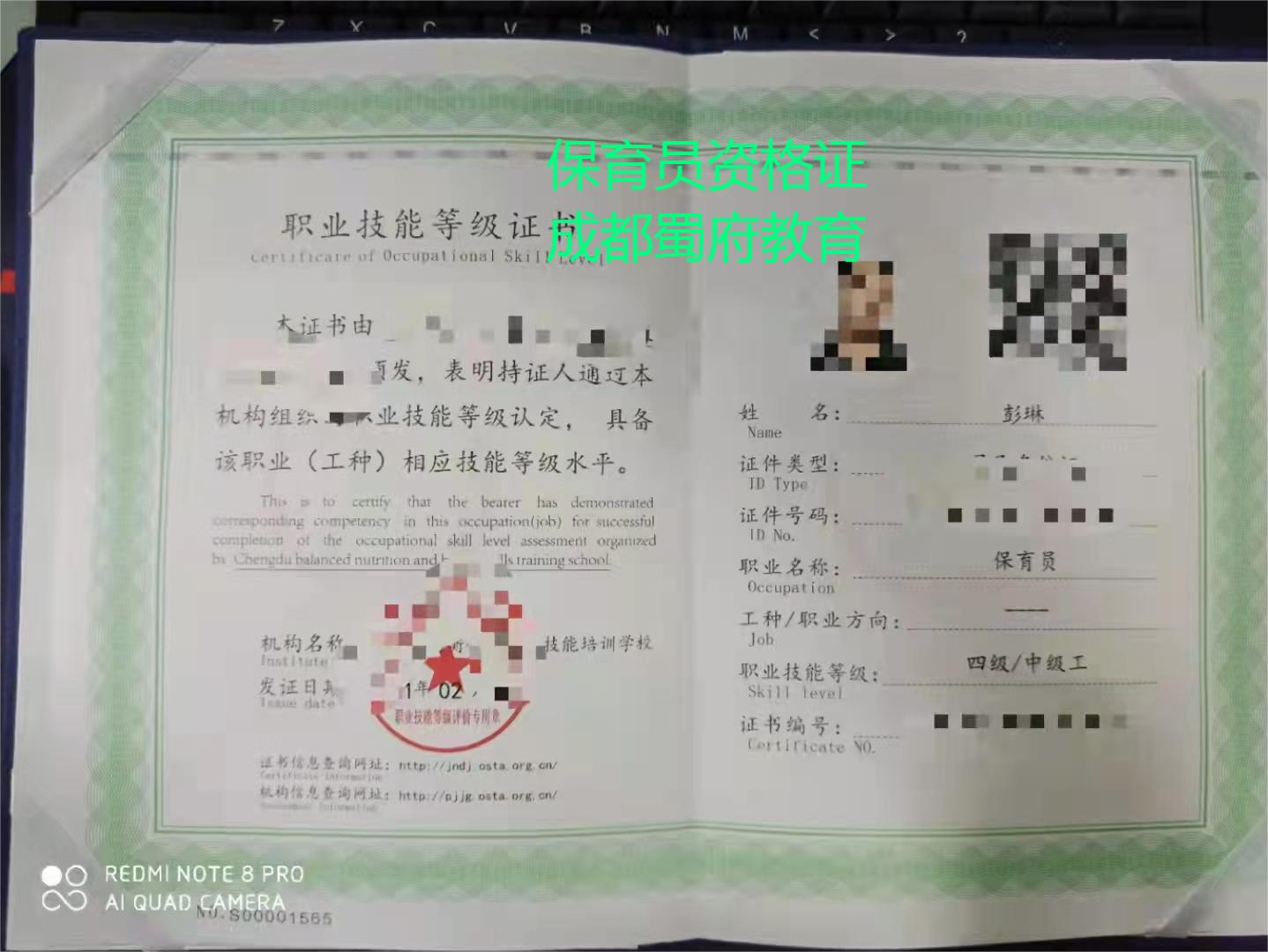 保育员证怎么考:新手妈妈的必备技能